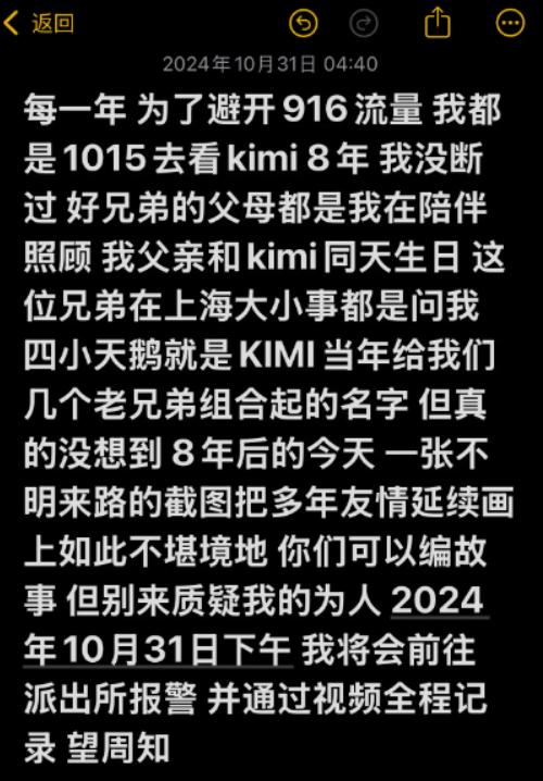 网传乔任梁被王思聪侮辱、杀害、分尸？朱桢报警，乔任梁父母回应  -图3