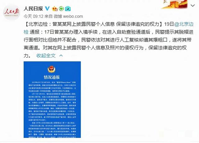 &amp;quot;高开低走&amp;quot;曾轶可：带头网暴公职人员毁前途，暧昧刘亦菲争议不断  -图7