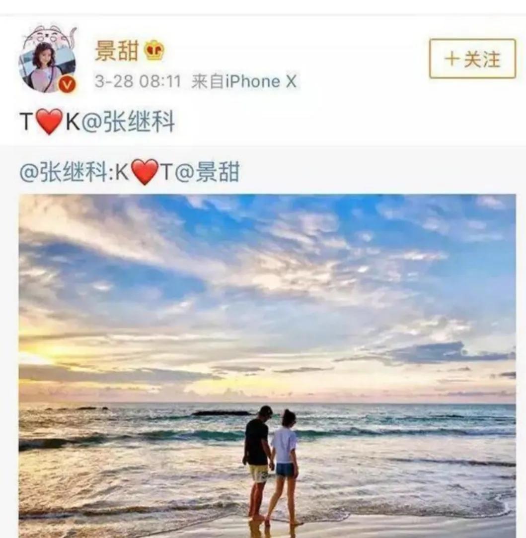 爆！景甜为什么看上张继科 原来另有隐情！毁三观....  -图4